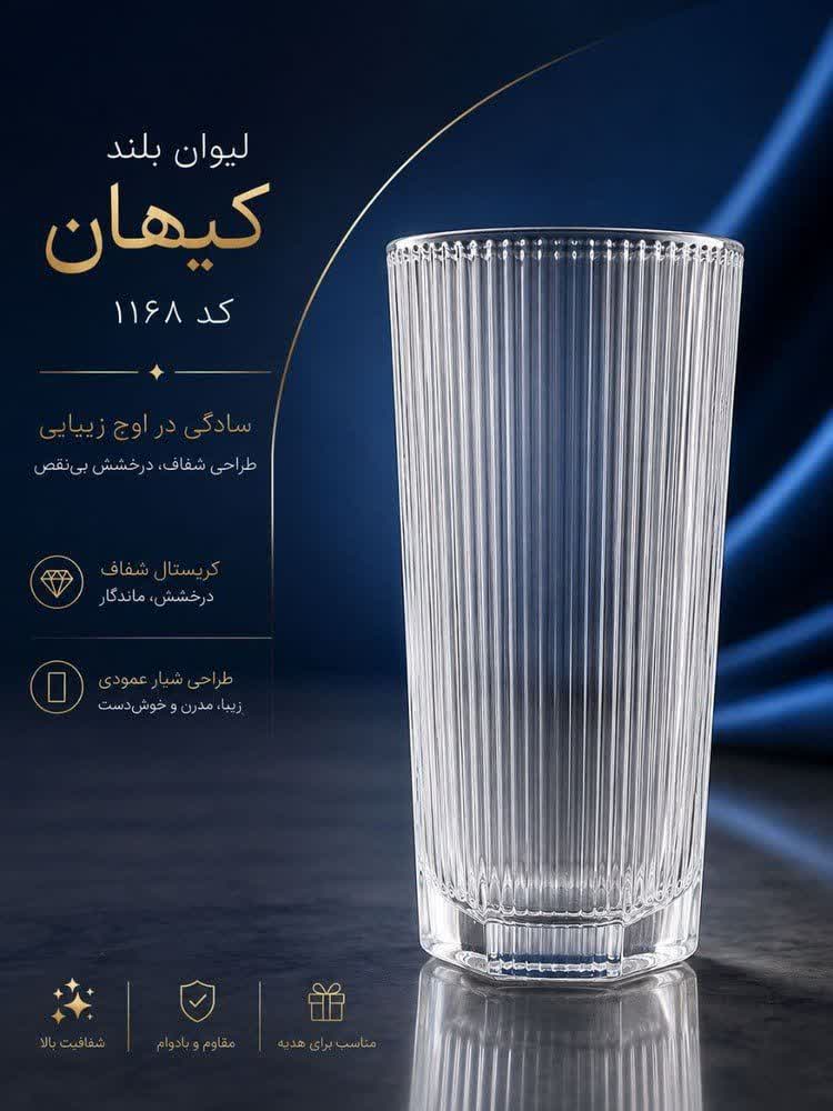 لیوان کادویی